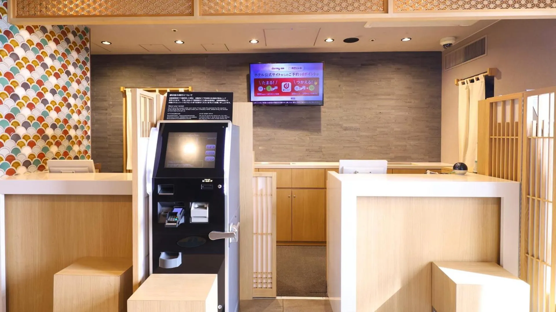Dormy Inn Tokyo Hatchobori Hot Spring Hotel