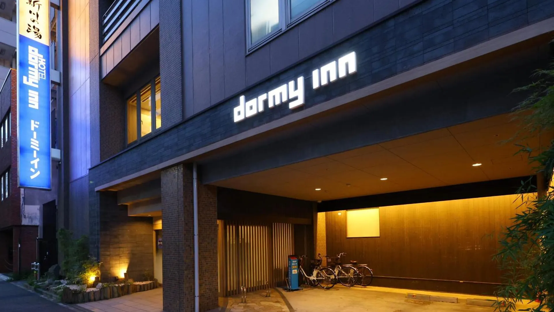 Hotel Dormy Inn Tokyo Hatchobori Hot Spring