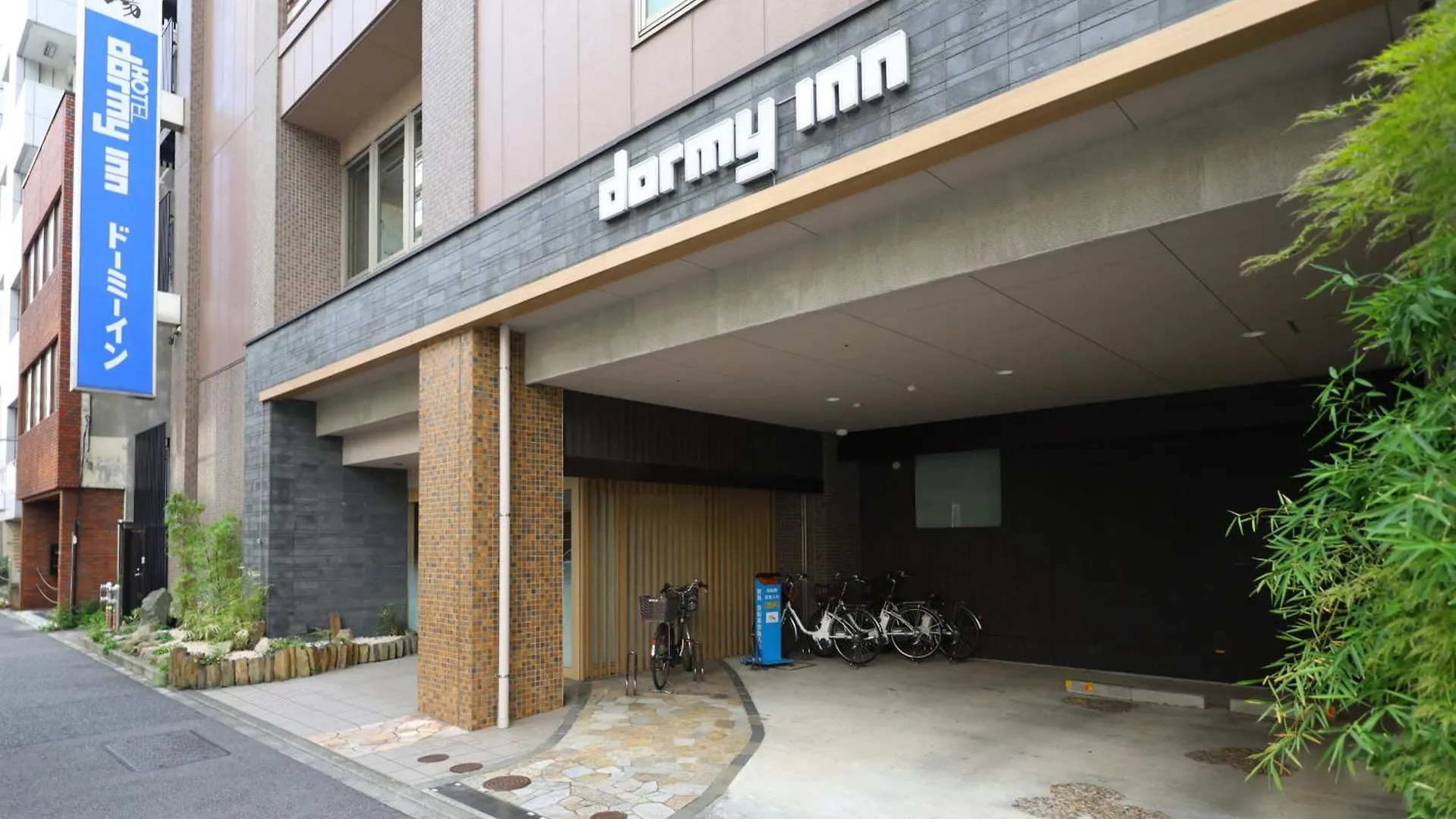 Dormy Inn Tokyo Hatchobori Hot Spring 3*,